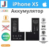 Аккумулятор для iPhone XS JCID, 3000 мАч, усиленный